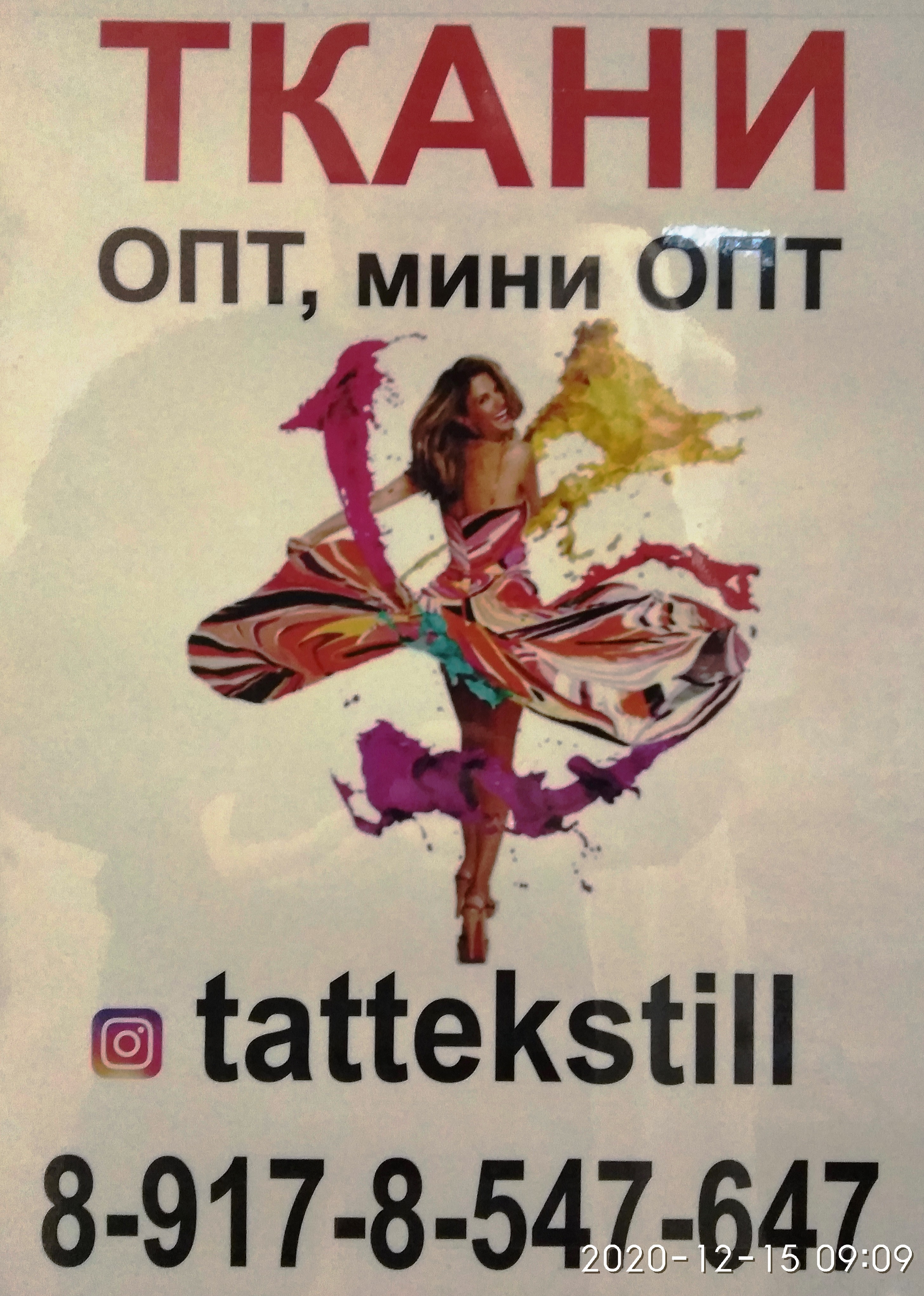 �� ������� Tattekstill